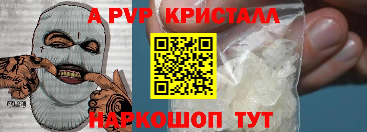 Alpha PVP кристаллы  Вход с VPN  Альфа ПВП СК КРИС  Альфа ПВП кристаллы  Кимры 
