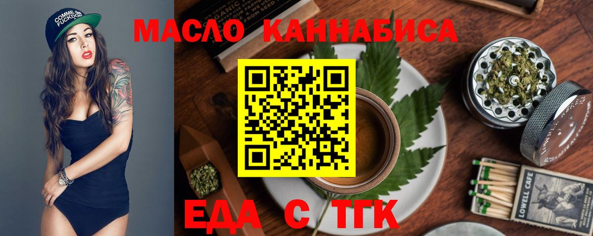 Cannafood конопля  Вход с VPN  Кимры 