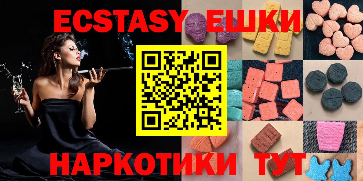 Экстази  Вход с VPN  Кимры  ЭКСТАЗИ диски 