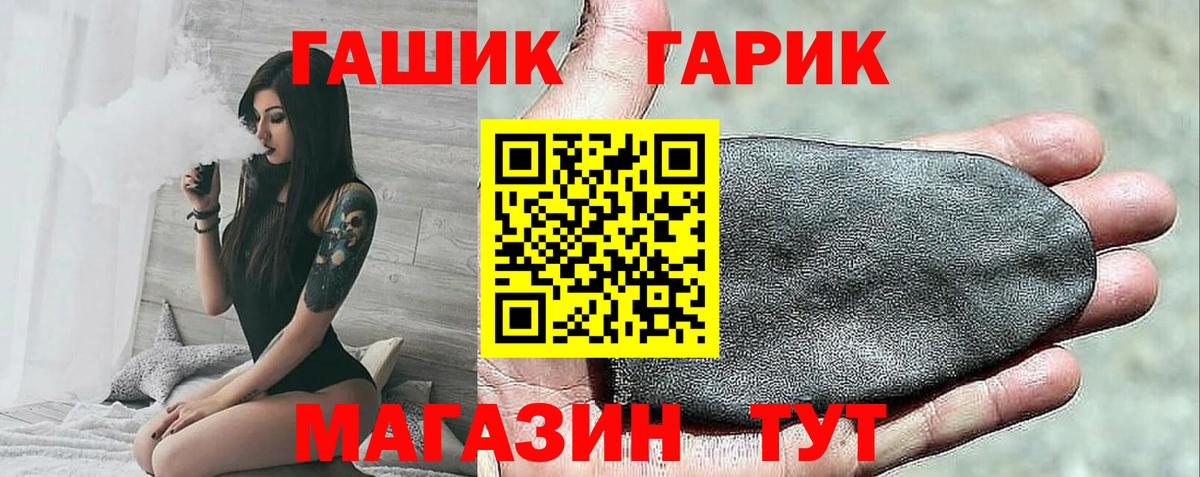 ГАШ hashish  ГАШ гашик  Кимры  Вход с VPN 
