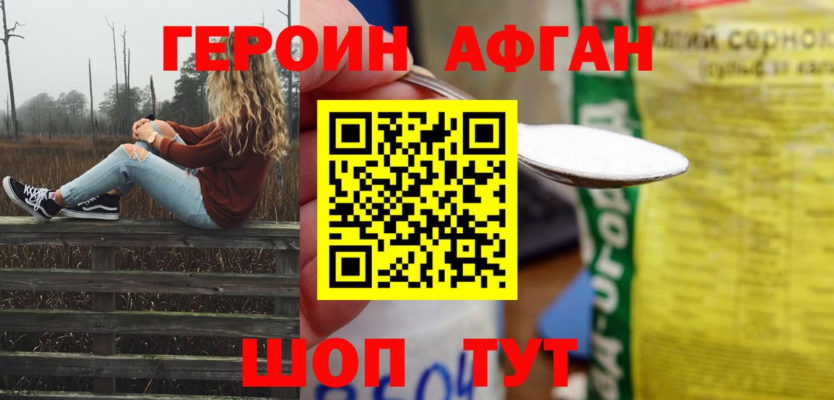 Кимры  Героин  Вход с VPN  Героин Афган 