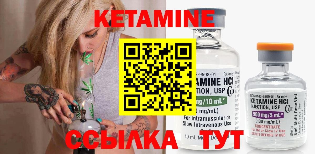 Кимры  КЕТАМИН VHQ  КЕТАМИН VHQ  Вход с VPN 