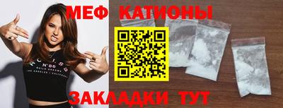 мяу мяу мука Краснознаменск