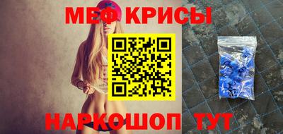 мяу мяу мука Краснознаменск