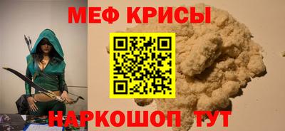 мяу мяу мука Краснознаменск