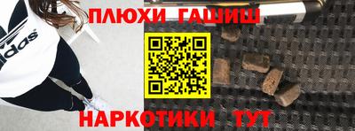 синтетический гашиш Краснокаменск