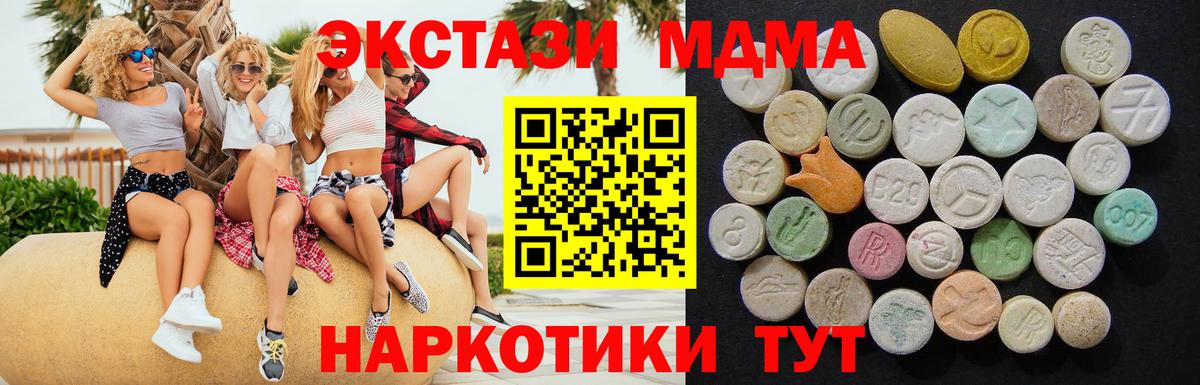 Кимры  MDMA crystal  Вход с VPN  MDMA  МДМА молли 