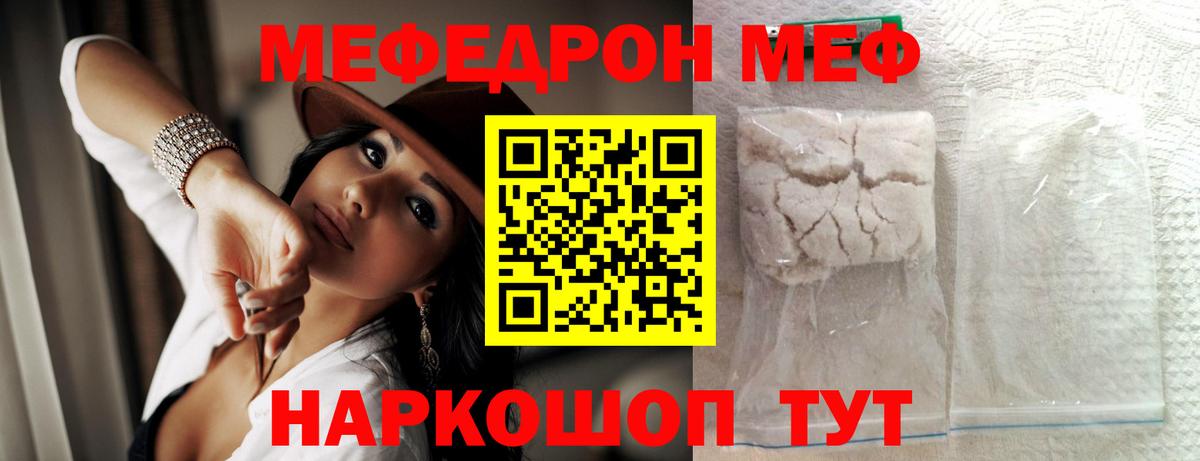 Меф мяу мяу  Вход с VPN  МЕФ  МЕФ  Кимры 