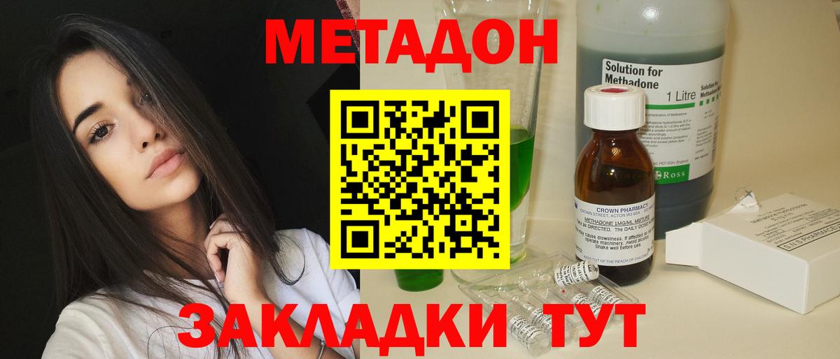 mega зеркало  Метадон VHQ  Метадон кристалл  Вход с VPN  Кимры 