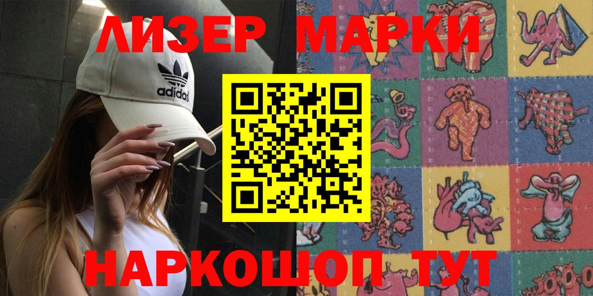 Марки N-bome 1,5мг Кимры
