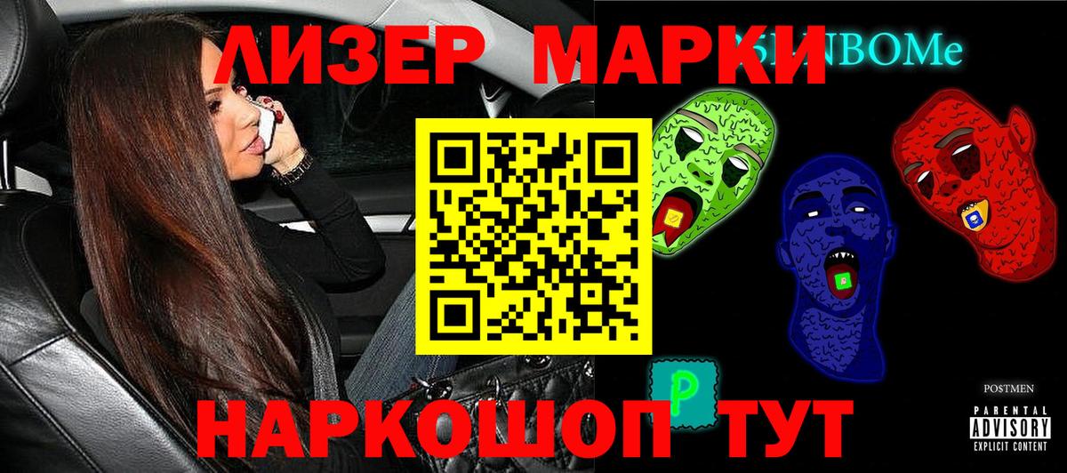 Кимры  Марки 25I-NBOMe  Вход с VPN  Марки N-bome 1,8мг 