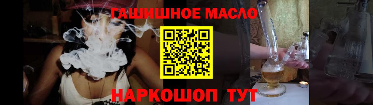 Дистиллят ТГК жижа  Вход с VPN  Кимры 